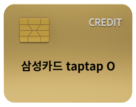 삼성카드탭탭