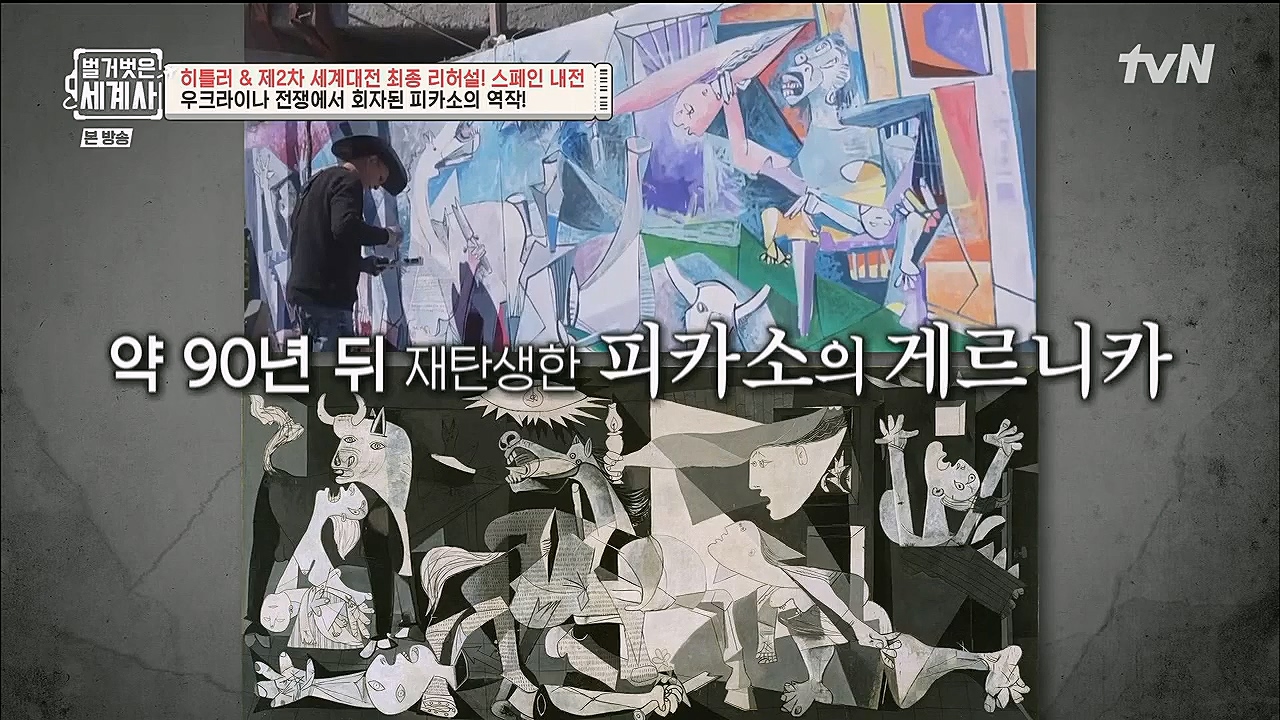 벌거벗은 세계사.E85.230208p.H264-F1RST.mp4_20230315_151805.214.jpg