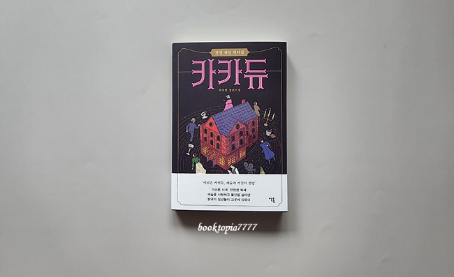 카카듀카페 이미지