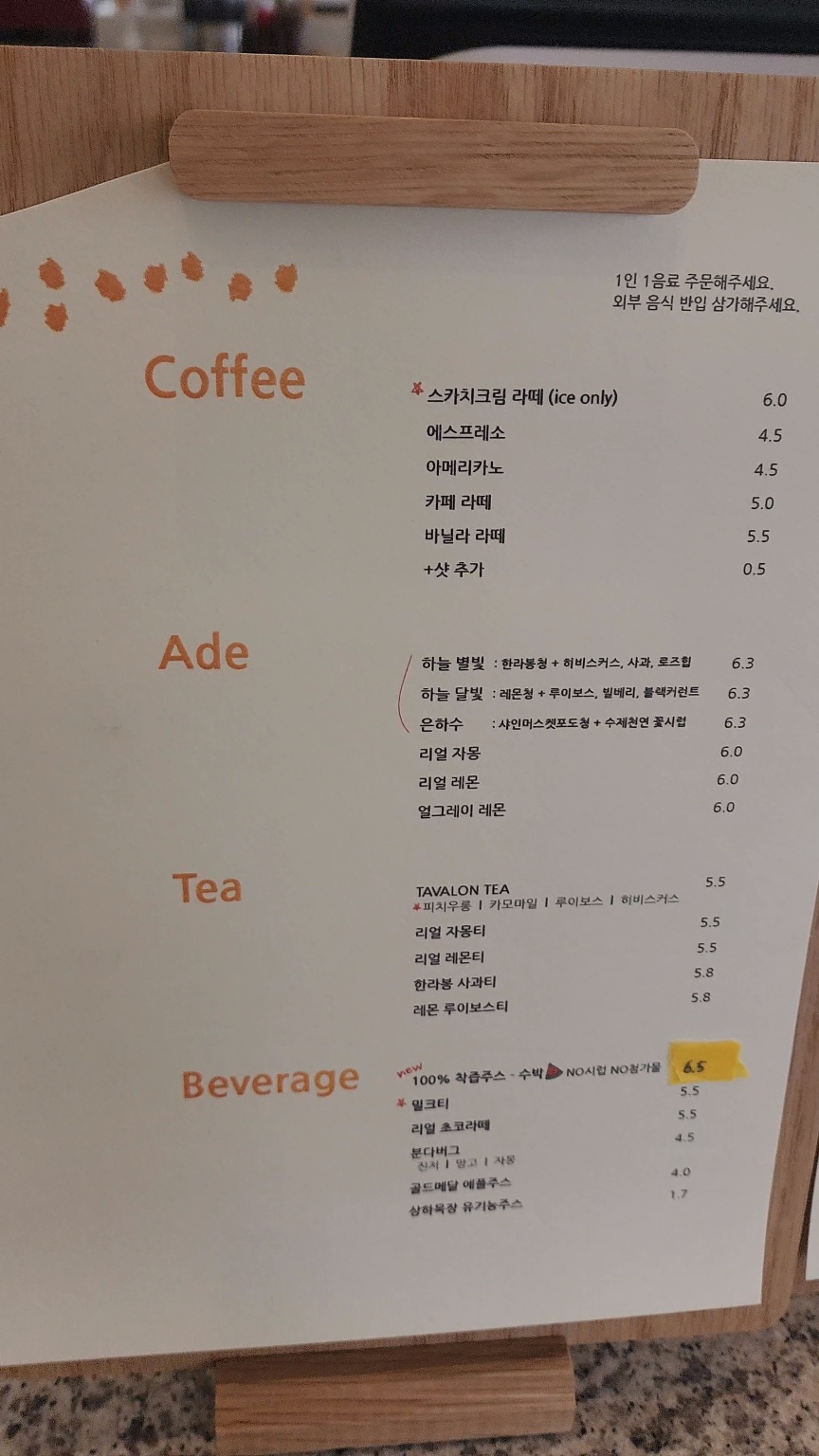 음료메뉴