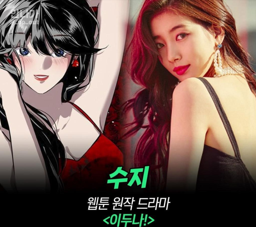 드라마 이두나!