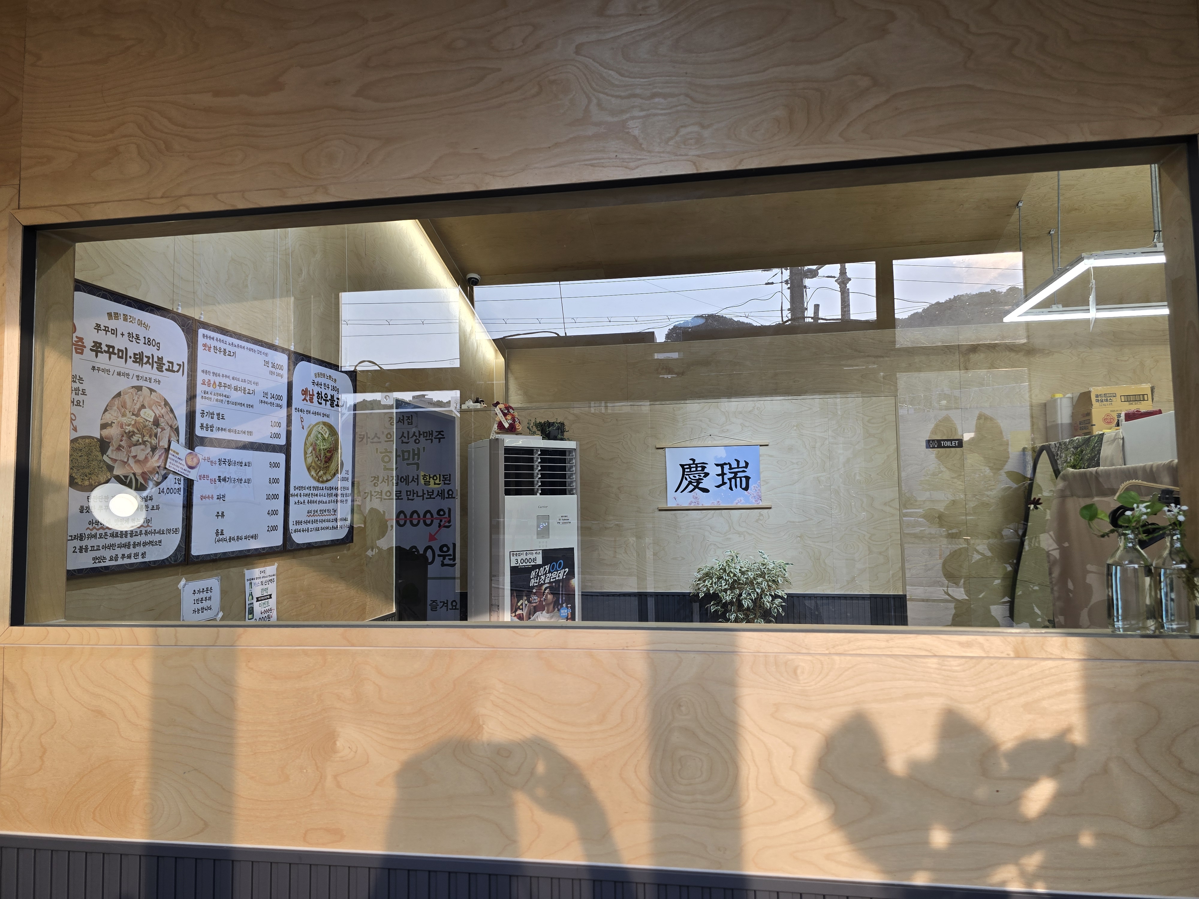 경서집 3