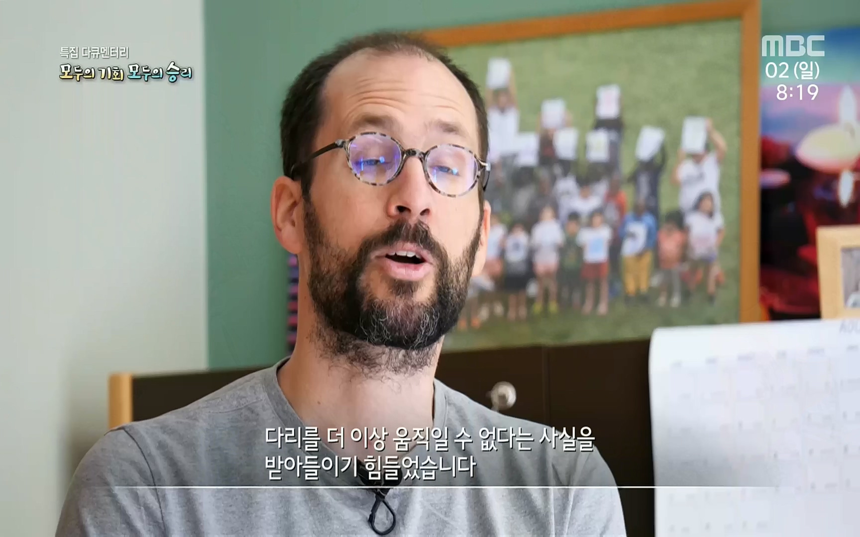 특집다큐 모두의 기회, 모두의 승리 1부.221002p.H264-F1RST.mp4_20221003_180716.867.jpg