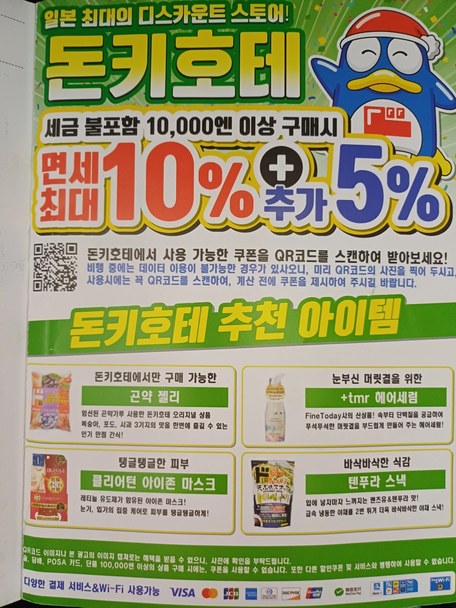 진에어 푸꾸옥-인천 노선 기내식, 수하물 정보 및 좌석 후기