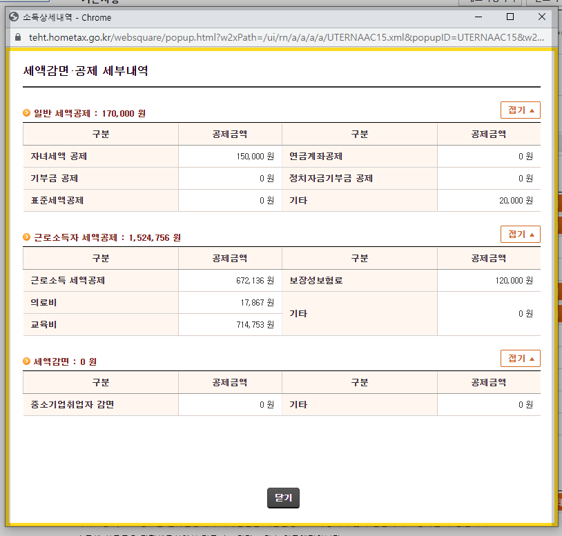 종합소득세 신고방법