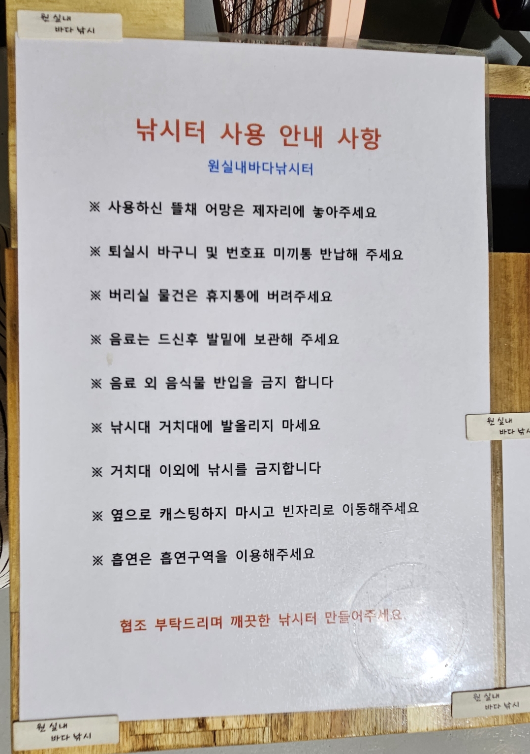 원실내바다낚시 이미지