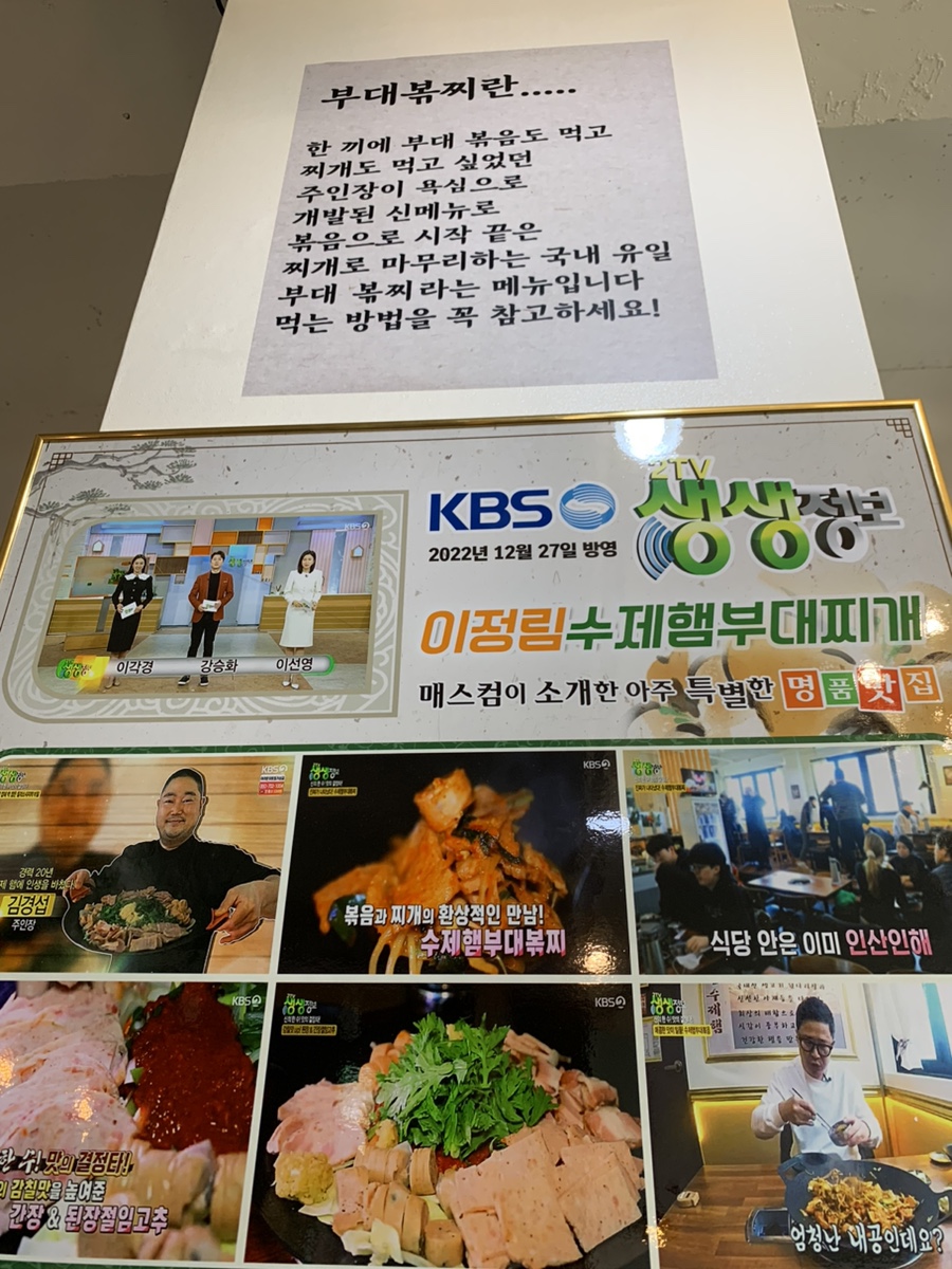 이정림 수제부대찌개 이미지