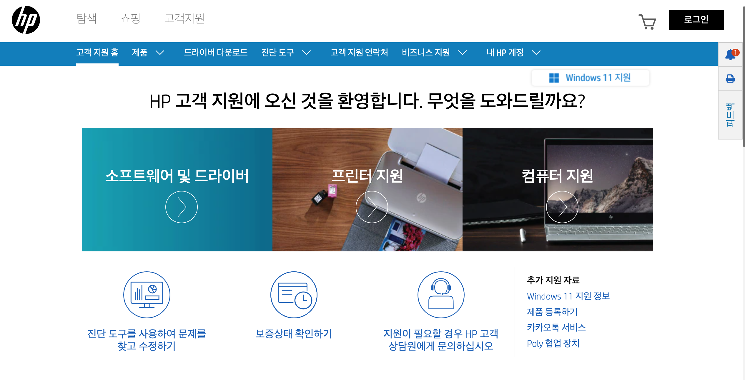  HP 프린터 드라이버 다운로드 쉽게 따라하기