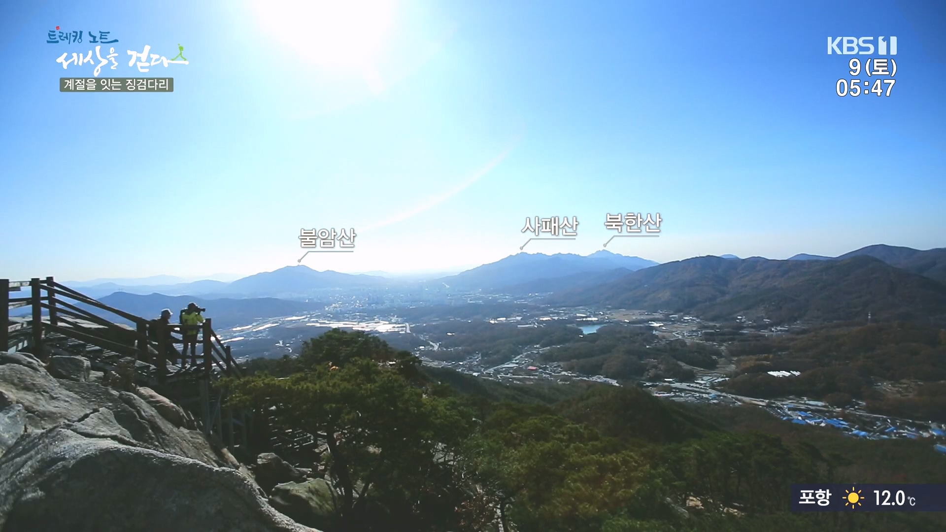 트레킹노트 세상을 걷다.E298.231209p.H264-F1RST.mp4_20240105_204847.800.jpg