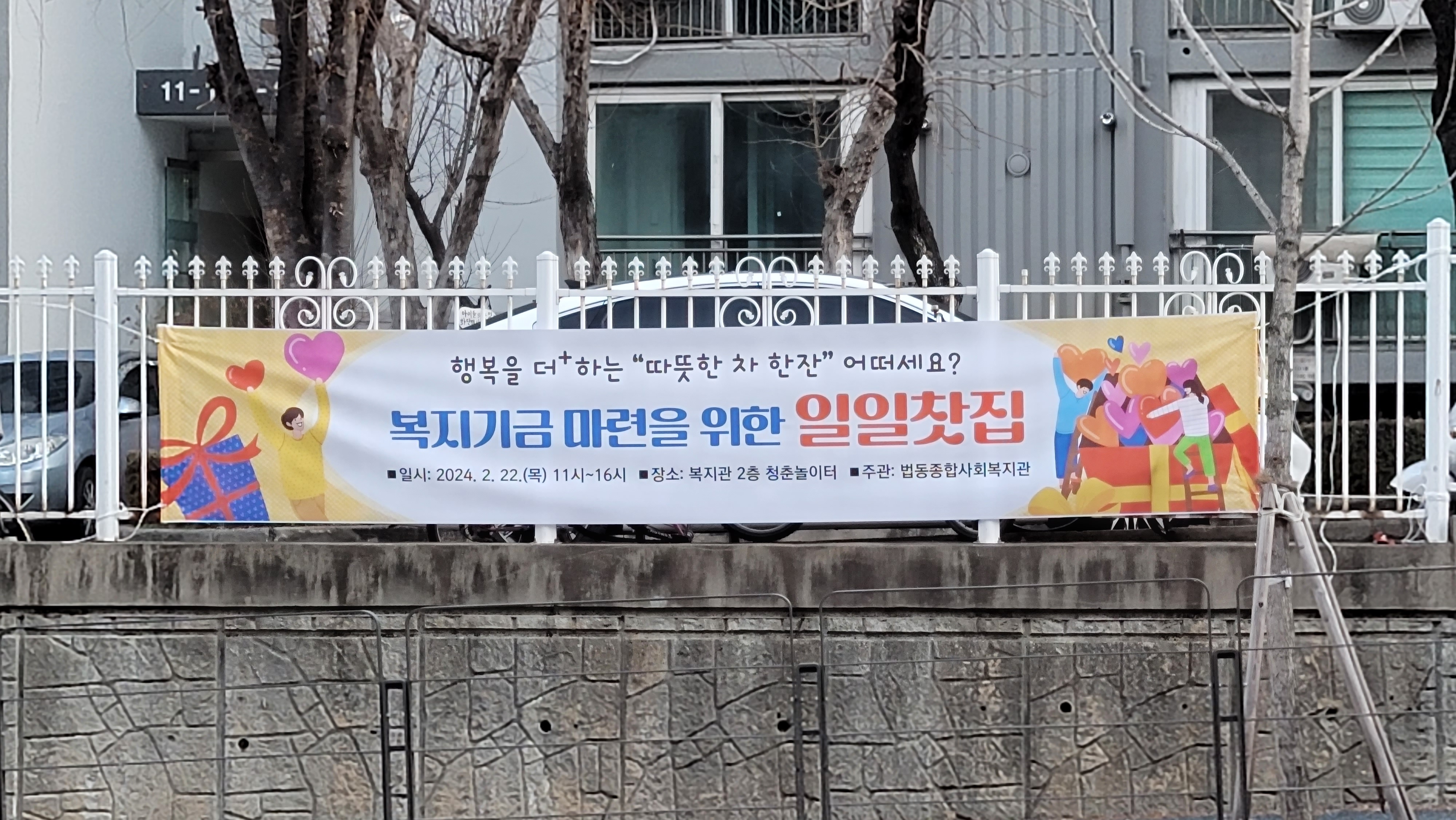 일일참 이미지
