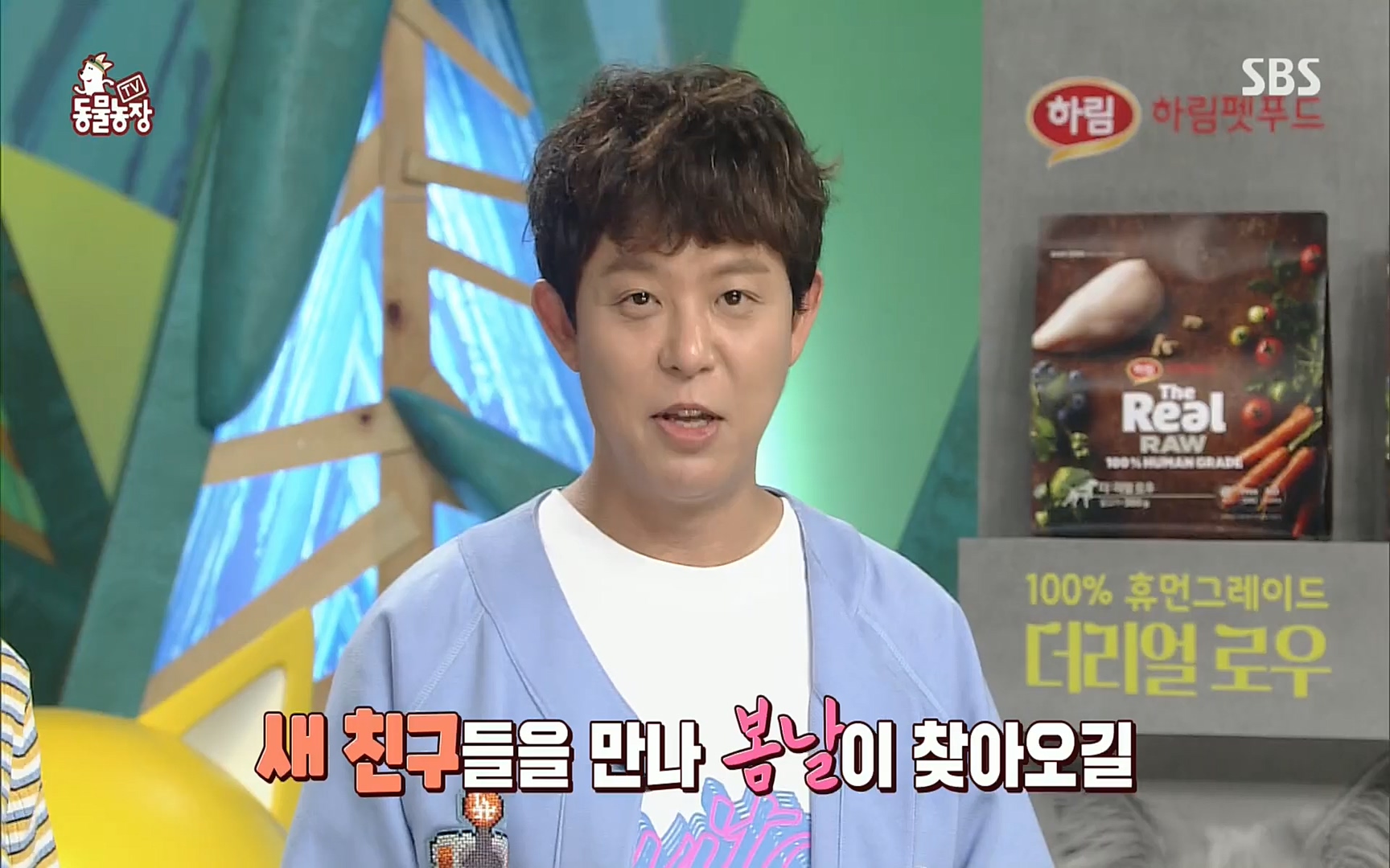 TV 동물농장.E1078.220717p.H264-F1RST.mp4_20220717_151207.935.jpg