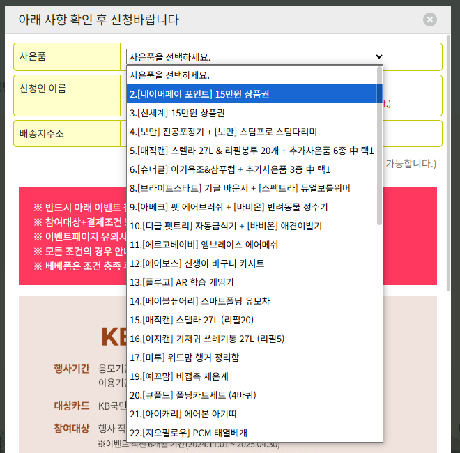 국민행복카드 임신바우처