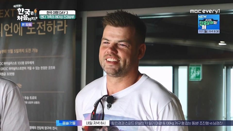 어서와 한국은 처음이지.E270.230706p.WANNA.mp4_20230707_205105.479.jpg