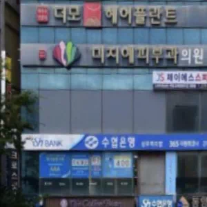 미지예피부과의원 이미지