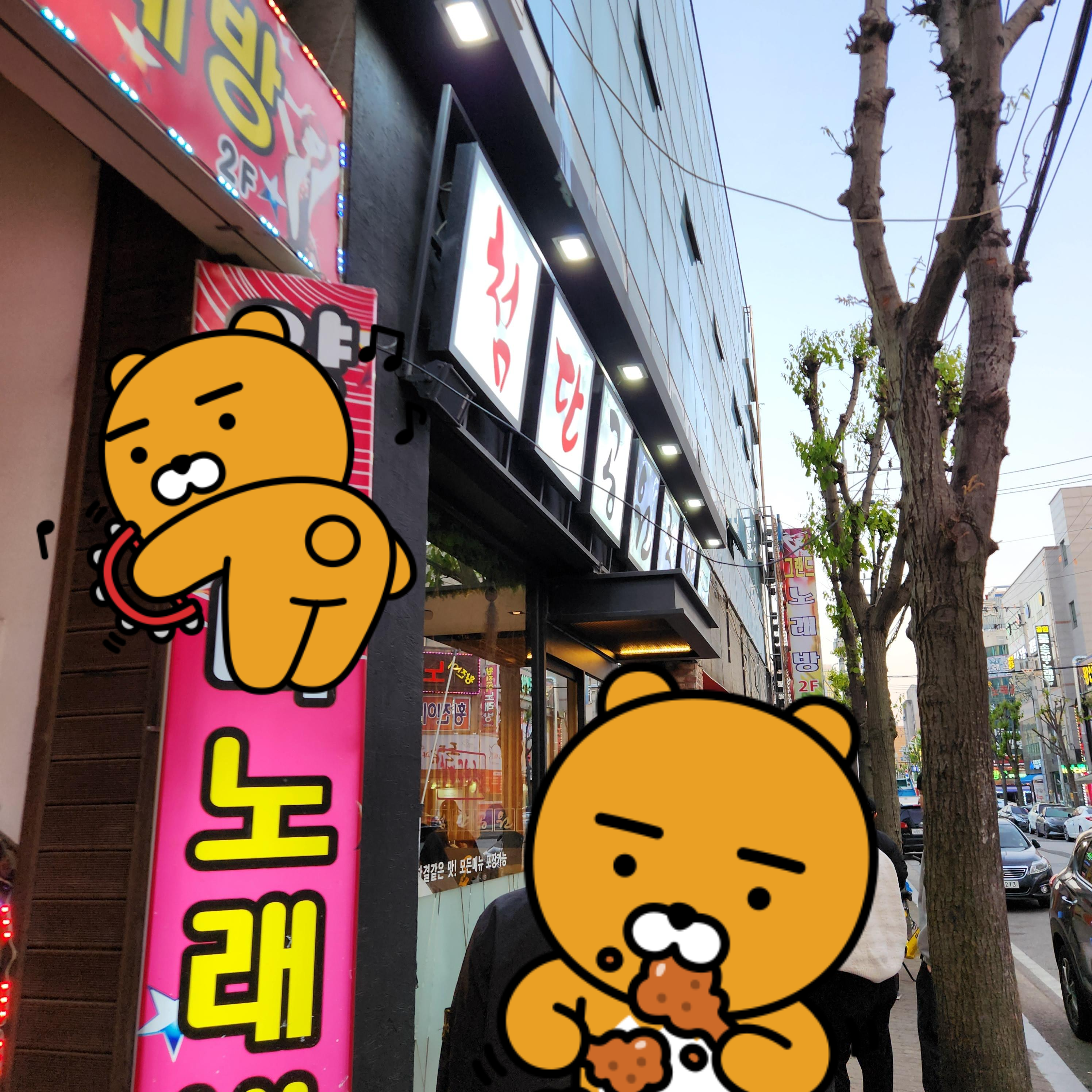 첨단공원국밥 외관
