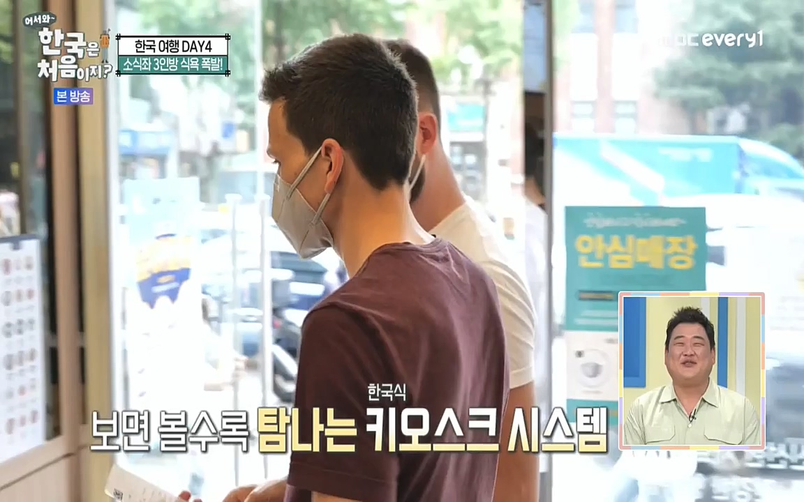 어서와 한국은 처음이지 시즌2.E221.220729p-NEXT.mp4_20220729_204907.338.jpg