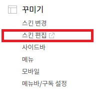 html-항목을-수정하기위한-설명-사진