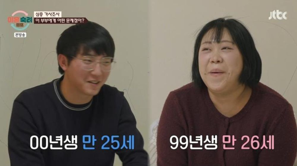 이혼숙려캠프