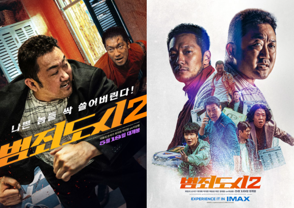  영화 범죄도시2 스포없는 상영 후기와 관람포인트, 개봉 4일만에 200만 돌파??