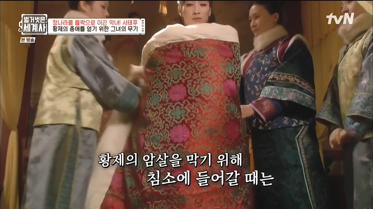 벌거벗은 세계사.E67.221005p-NICE.mp4_20221029_194410.617.jpg