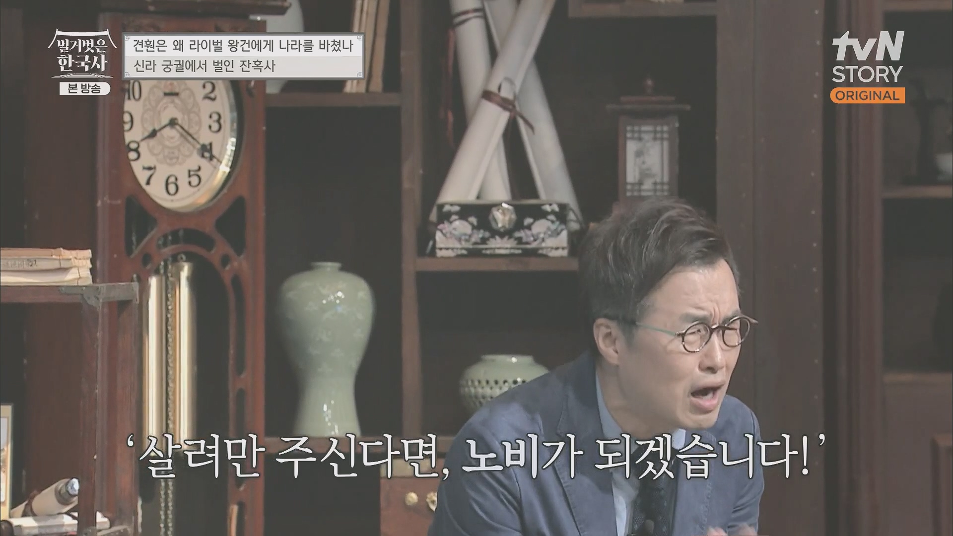 벌거벗은 한국사.E58.230531p.H264-F1RST.mp4_20240102_203338.044.jpg