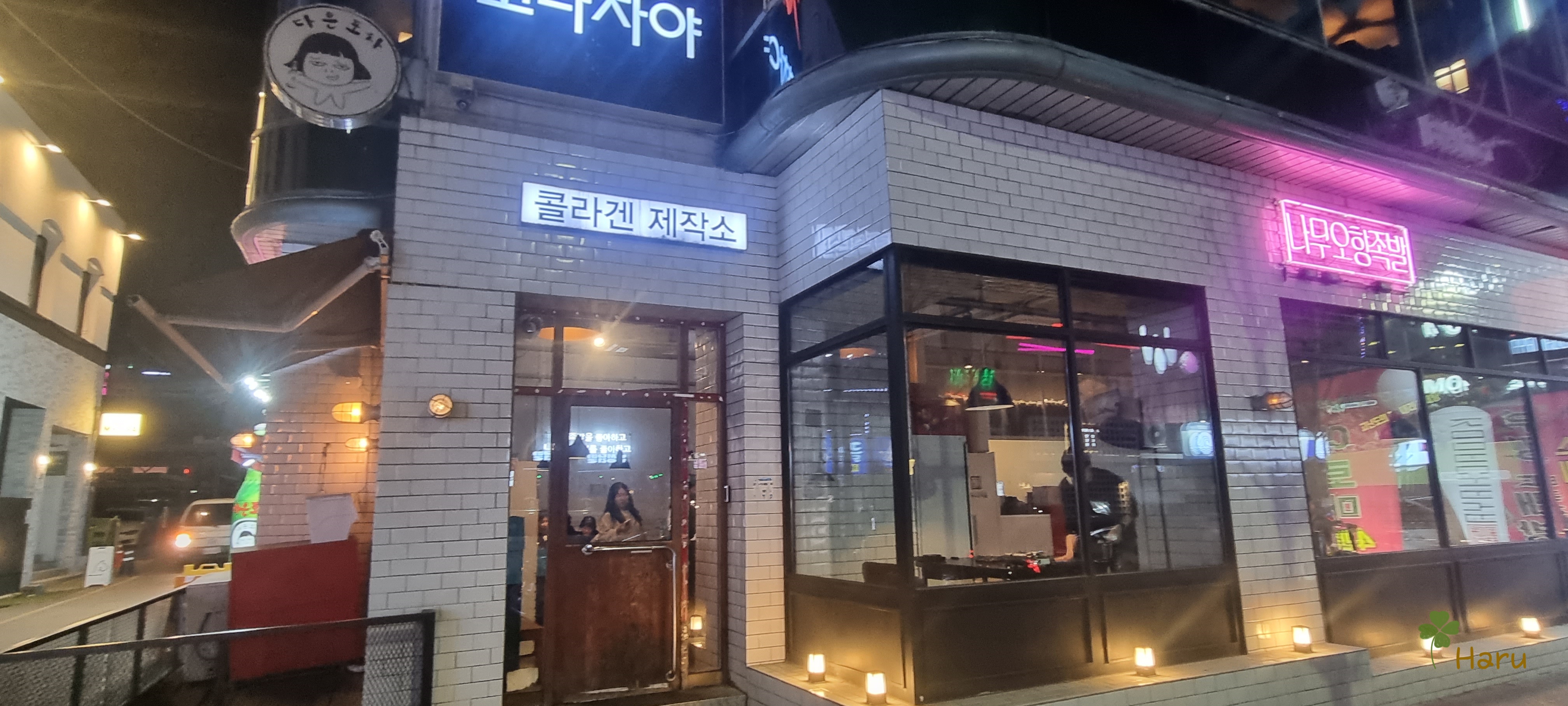 나무오향족발 이미지