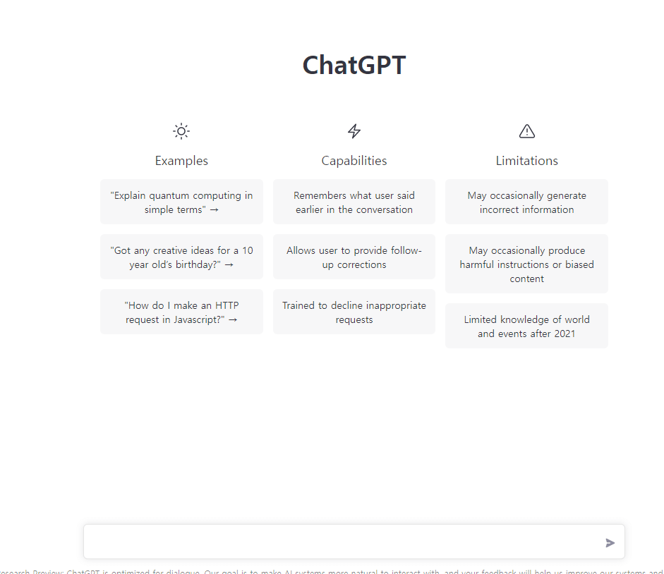 chatgpt-사용법