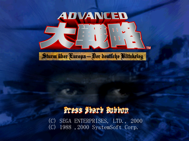  Advanced Daisenryaku Sturm uber Europa Der Deutsche Blitzkrieg.GDI Japan 파일 - 드림캐스트 / Dreamcast