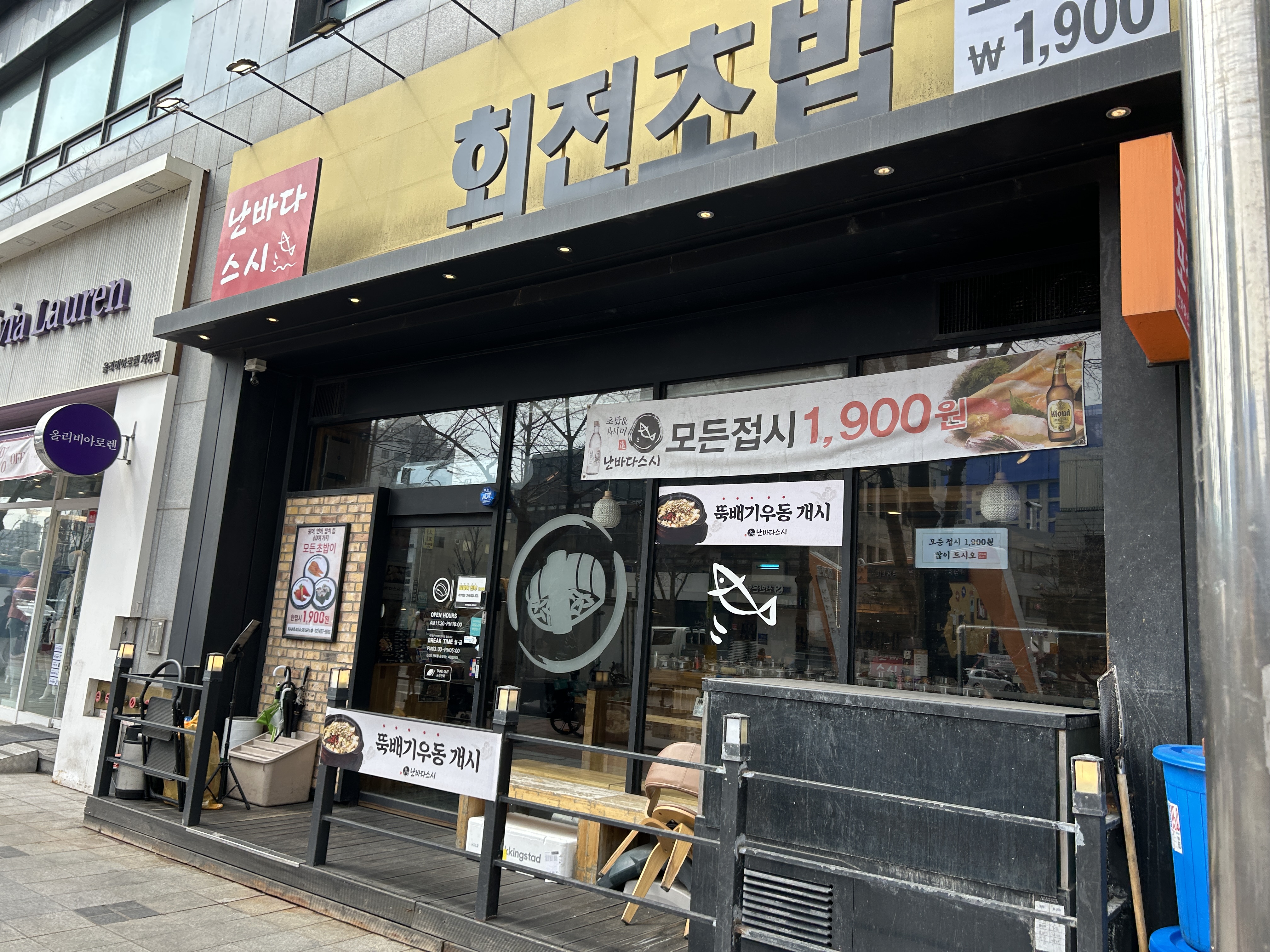 난바다스시 이미지