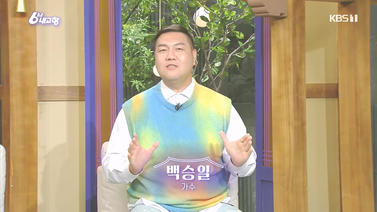 6시 내고향.E7892.231018p.H264-F1RST.mp4_20231018_194706.092.jpg