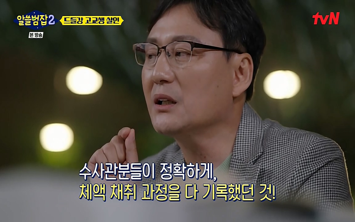 알쓸범잡 2.E15.220425p-NEXT.mp4_20220425_190600.707.jpg