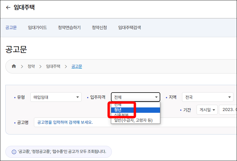 임대주택 검색 페이지