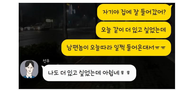  바람피다 시어머니한테 걸린 여자.. 늘 윽박지르던 시어머니의 태도가 바꼇다 했는데 뭔 상황이누