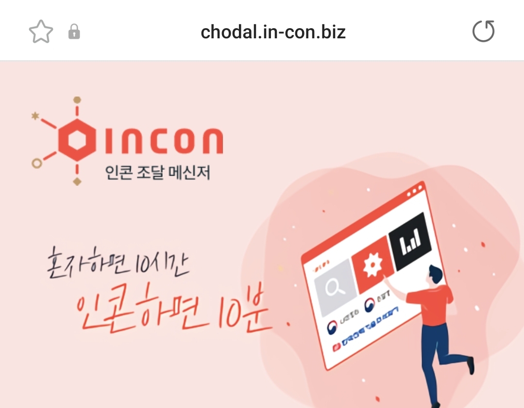  나라장터 낙찰..실화임?