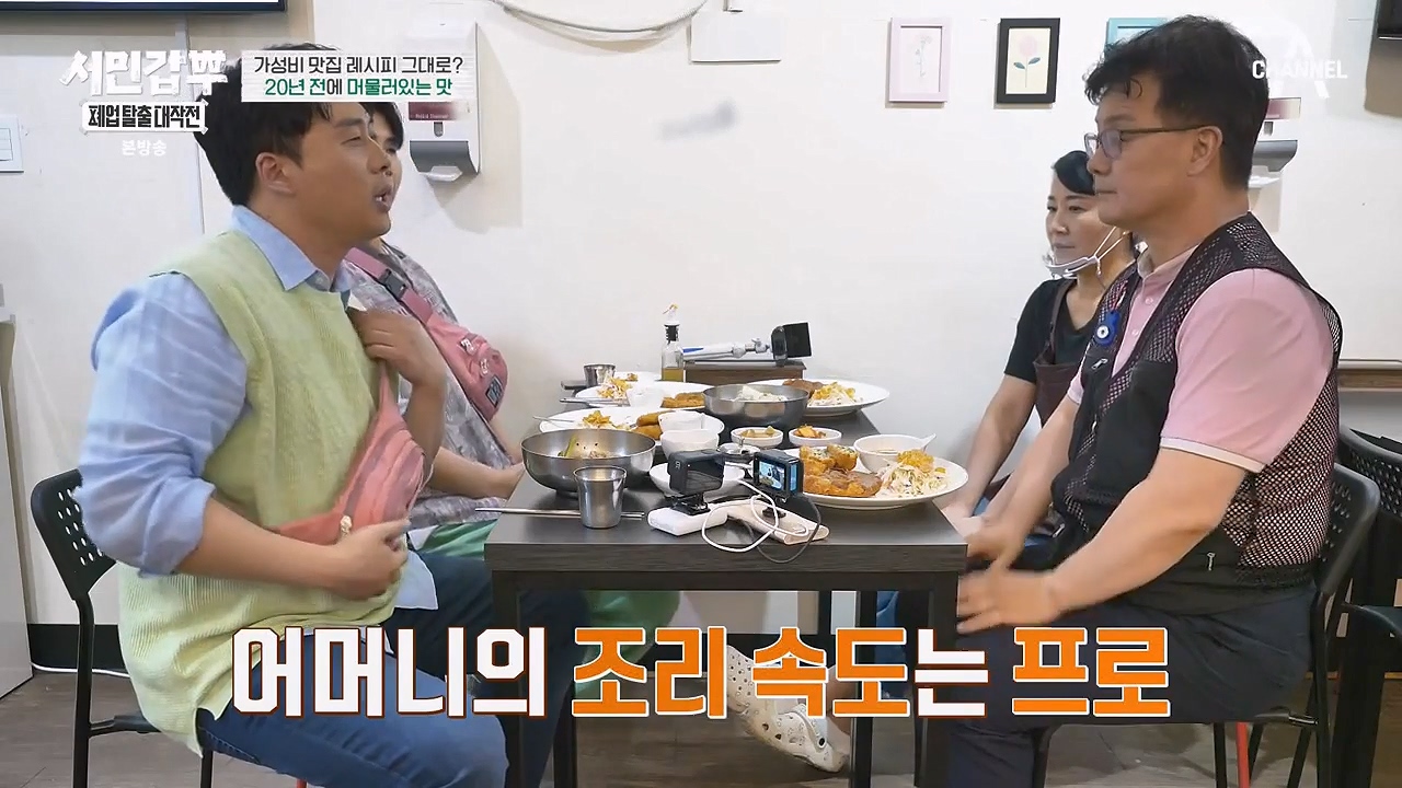 서민갑부 폐업 탈출 대작전.E08.230910p-NEXT.mp4_20230910_172647.735.jpg