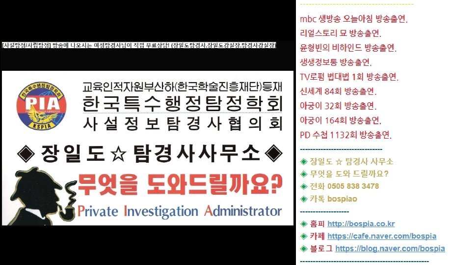  [의부증] 상간녀! 위치, 증거수집, 위자료청구까지 확실하게 해결! (신세계 강실장)