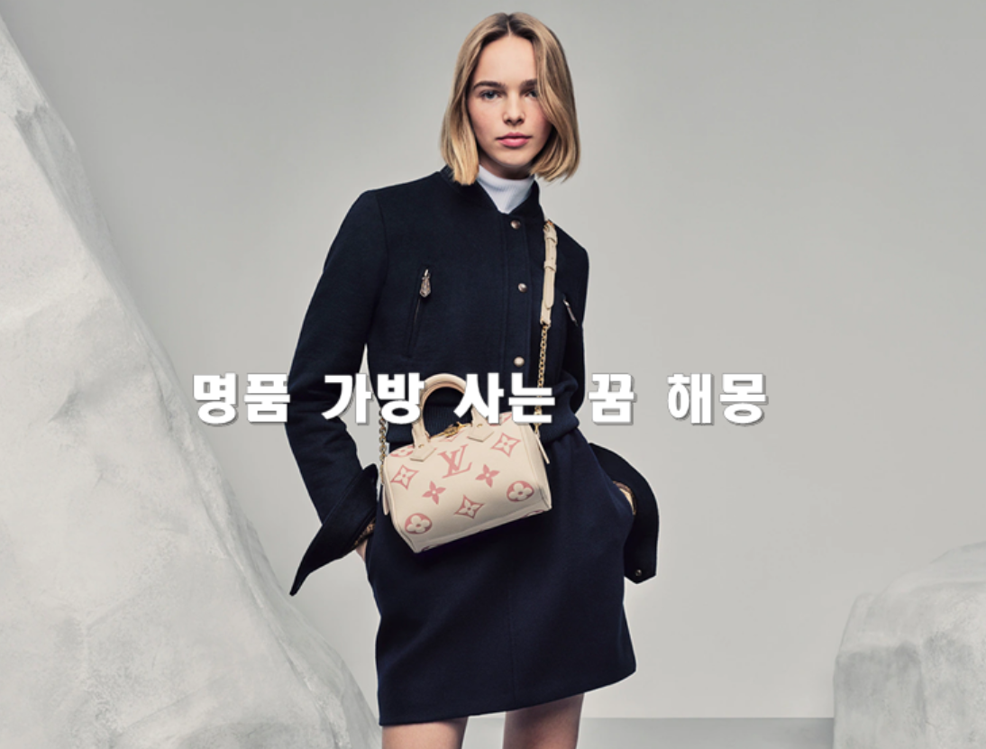 루이비통-가방을-메고-있는-여자