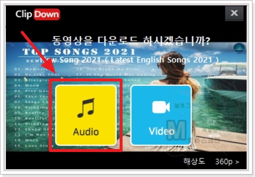 유튜브 음원추출 클립다운 동영상 다운로드 방법