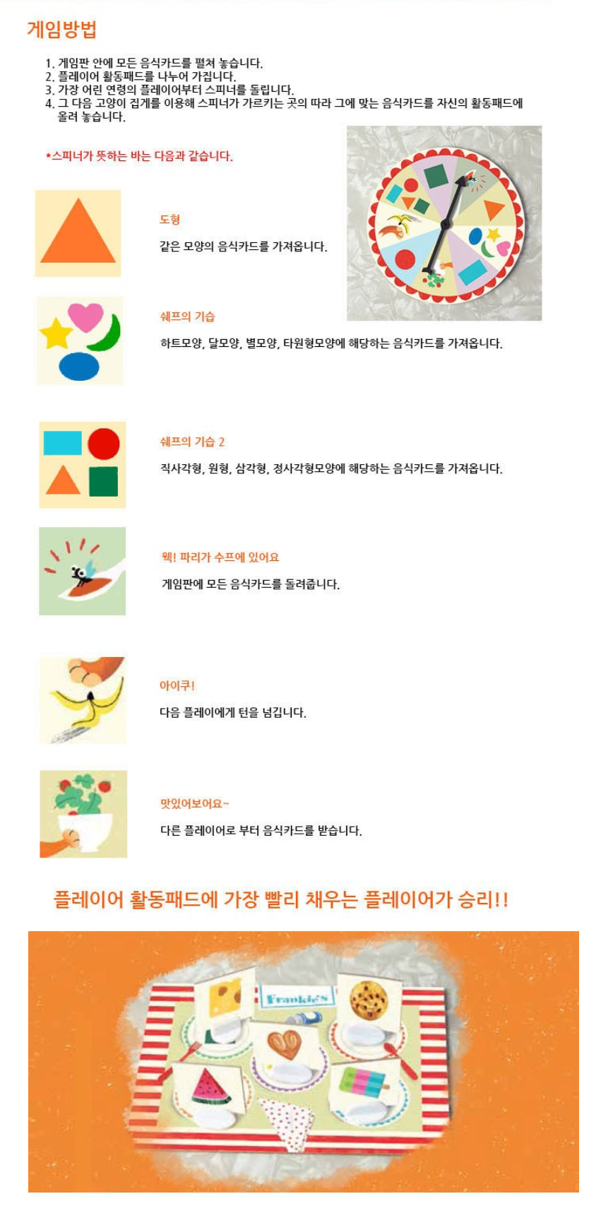 프랭키푸드 이미지