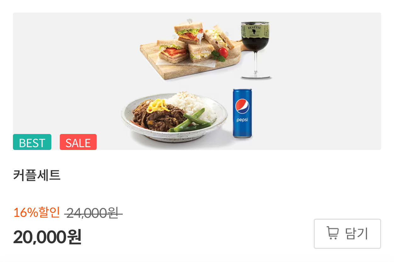 제주항공의-기내식