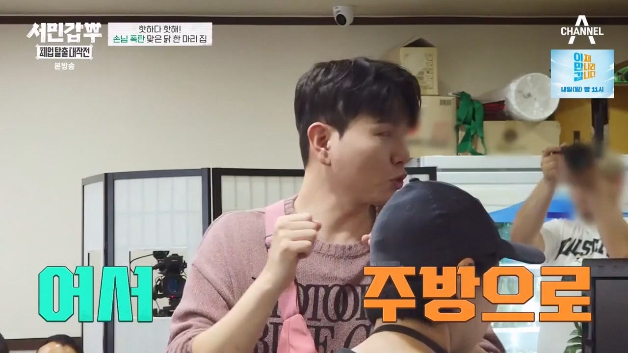 서민갑부 폐업 탈출 대작전.E03.230806p-NEXT.mp4_20230807_204732.623.jpg