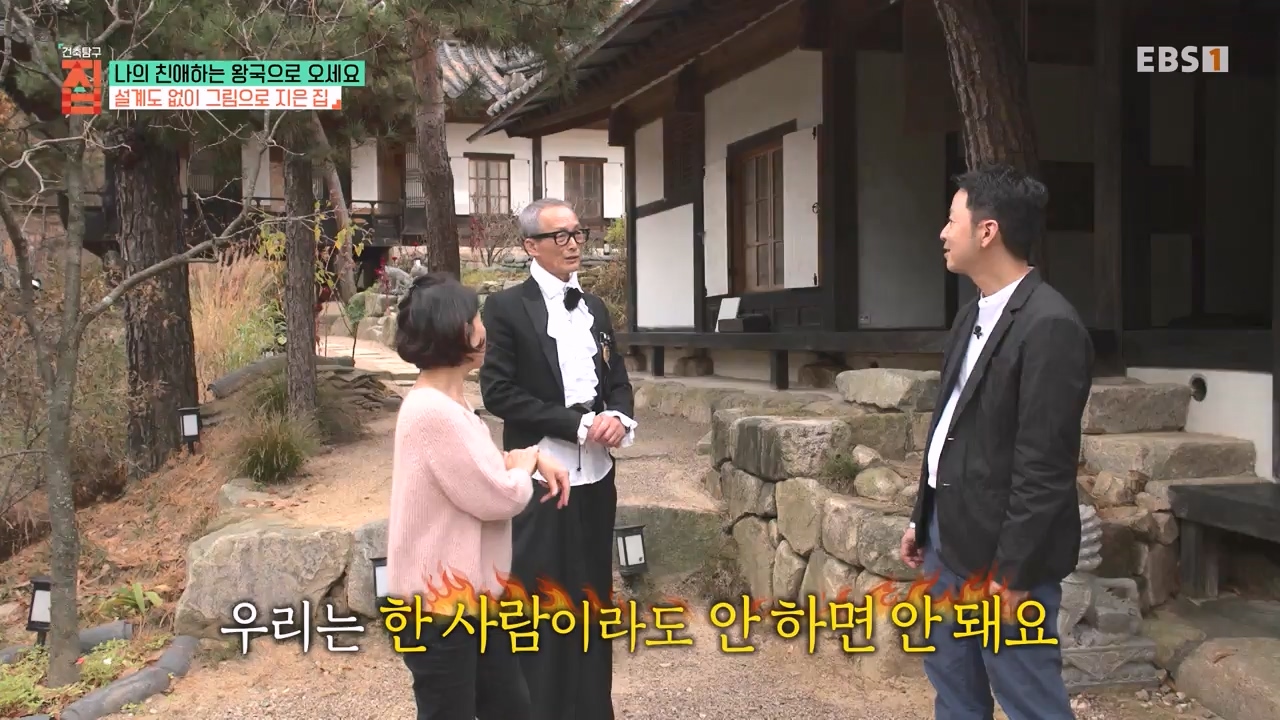 TV - 전 국민의 평생학교 EBS나의 친애하는 왕국으로 오세요.mp4_20240117_195035.477.jpg