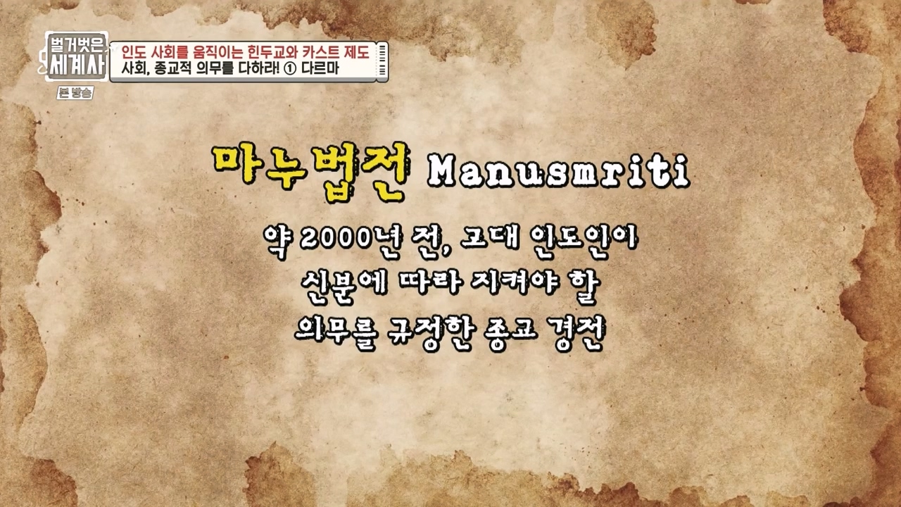벌거벗은 세계사.E115.230906p-NEXT.mp4_20240406_174135.577.jpg