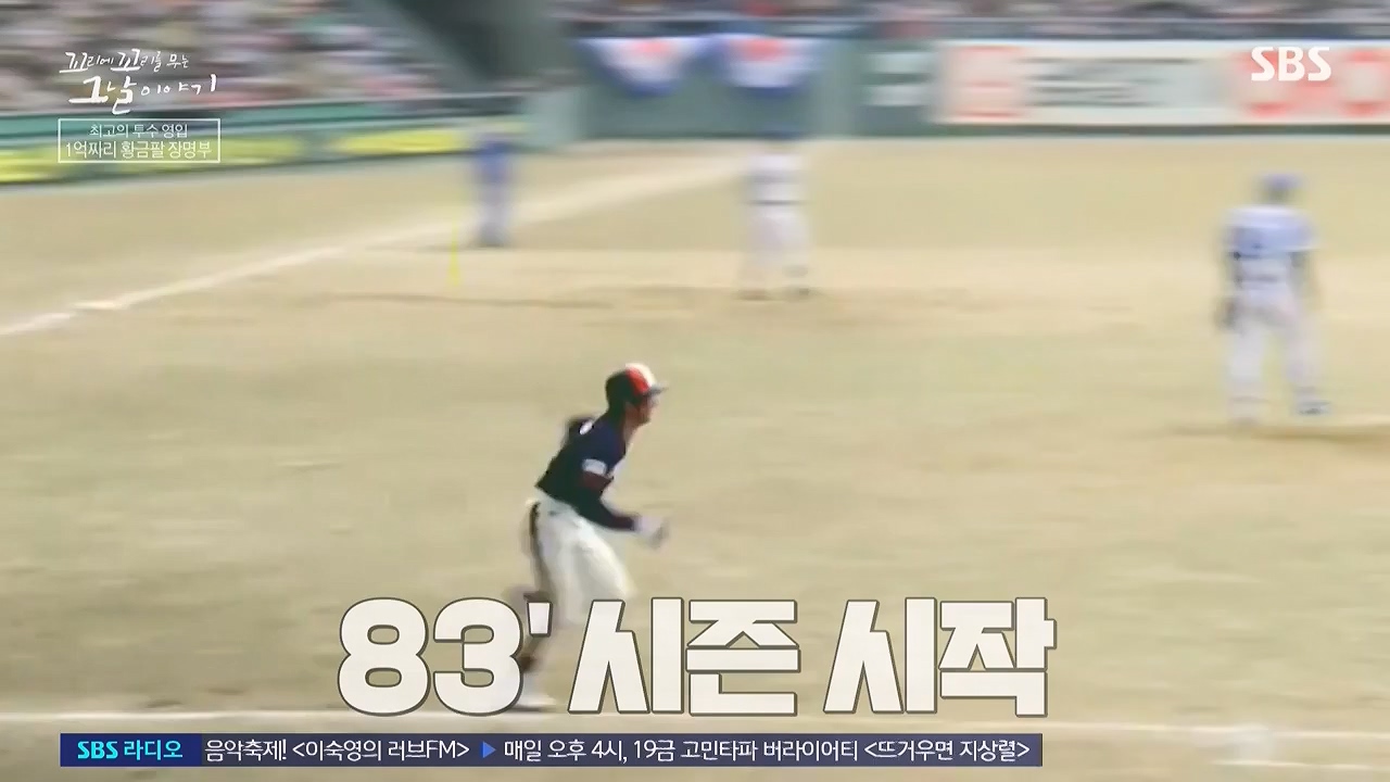 꼬리에 꼬리를 무는 그날 이야기.E136.240712p-NEXT.mp4_20240713_152240.146.jpg