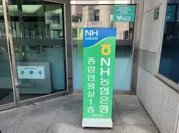 농협은행 홈페이지