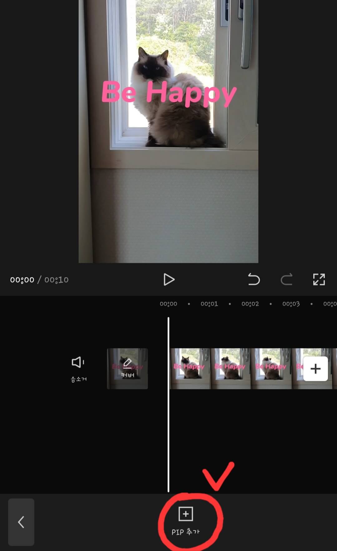 캡컷-편집-오버레이-영상-선택-화면