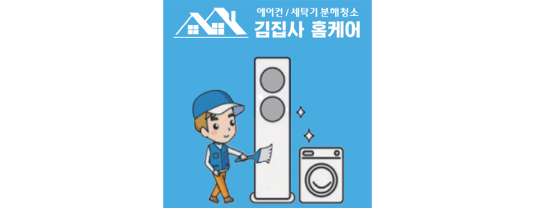 부산 수영구 에어컨 청소