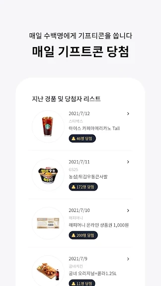 돈버는 걷기 어플 추천 만보기 앱 - 4. 돈버는 만물상 - 천원부터 쓰는 돈버는 어플 어플 소개 돈버는 걷기 어플 추천 만보기 앱 - 4. 돈버는 만물상 - 천원부터 쓰는 돈버는 어플 어플 소개
