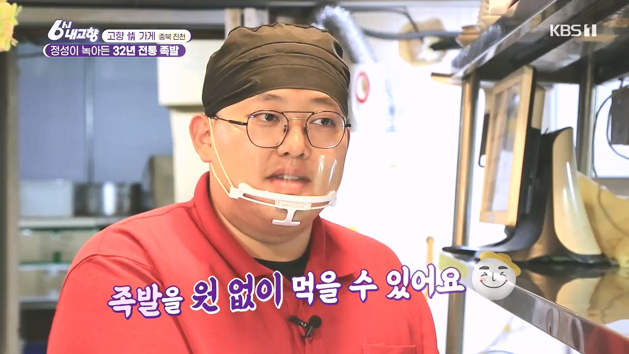 6시 내고향.E7892.231018p.H264-F1RST.mp4_20231018_194708.350.jpg