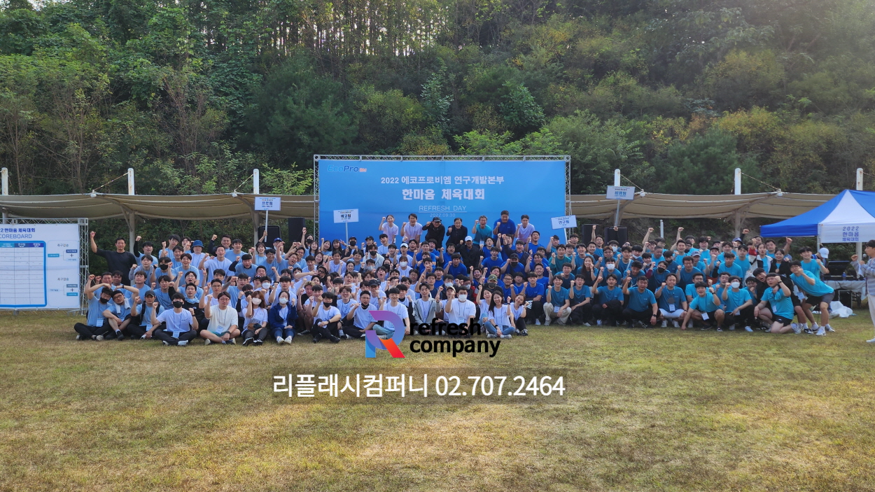  완벽한 회사 명랑 운동회 업체 기업 체육대회 행사대행